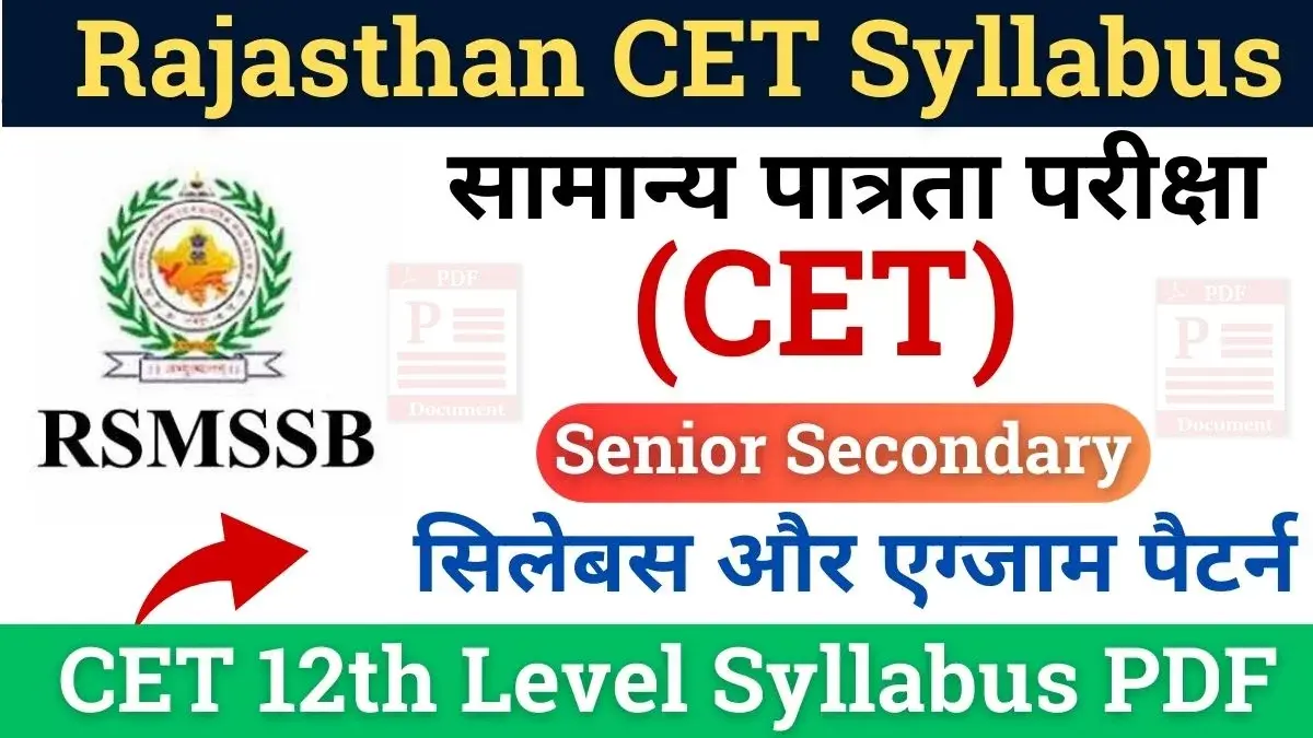 Rajasthan CET Senior Secondary Level Syllabus & Exam Pattern: राजस्थान सीईटी सिलेबस 2024