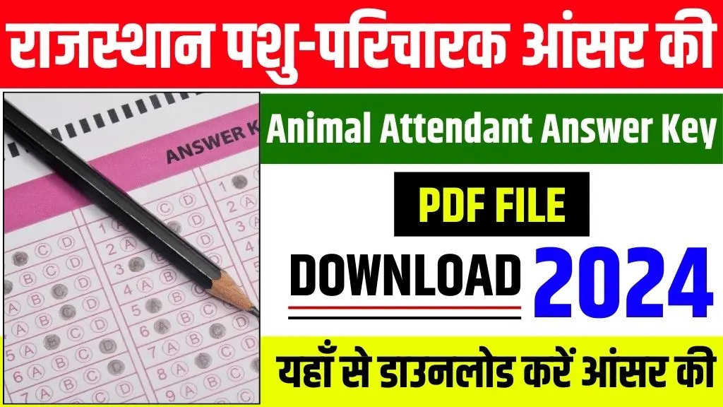 Rajasthan Pashu Parichar Answer Key 2024